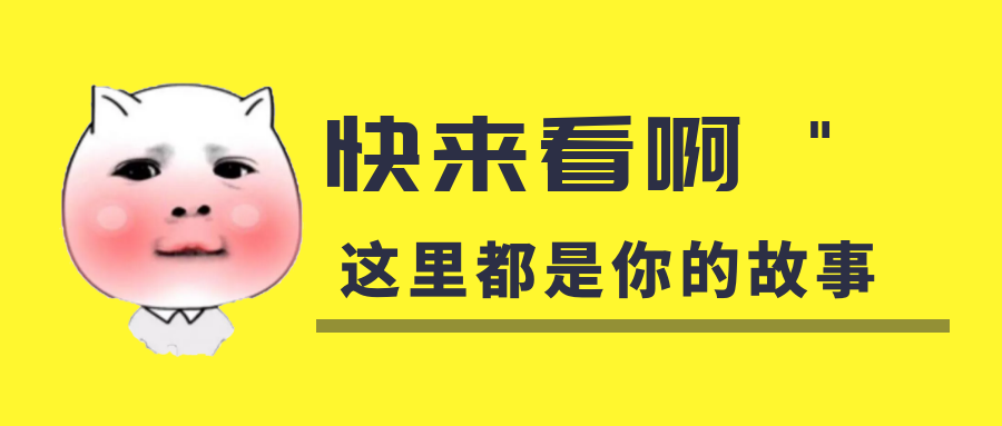 我是你的什么??？你是我暖在手心的寶呀！
