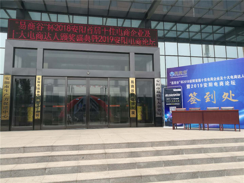 祝賀安陽青峰網(wǎng)絡(luò)榮獲安陽市十佳電商企業(yè)稱號(hào)?。。? /></a></div>
                	<div   id=