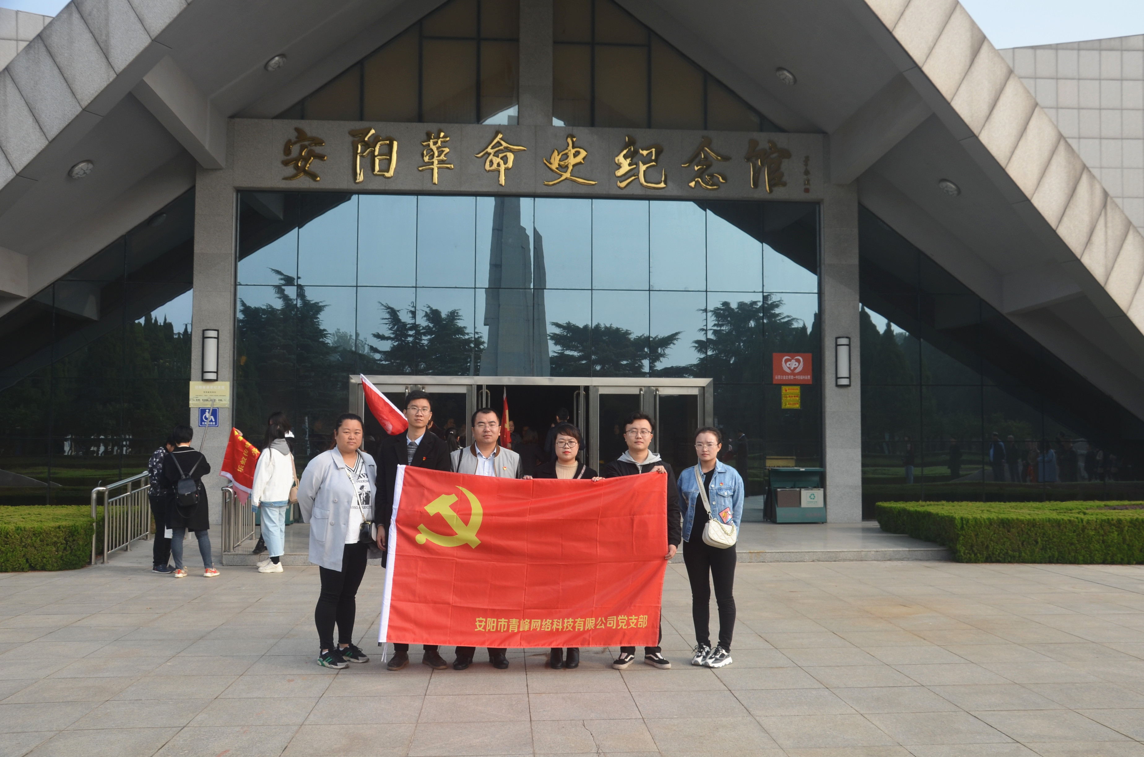 踏尋先輩足跡，傳承紅色基因?--安陽青峰黨員參加市委網(wǎng)信辦開展“不忘初心、牢記使命”主題黨日活動