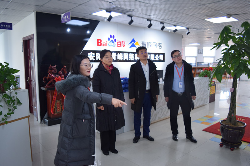 中共河南省委網(wǎng)信辦社評處處長李麗同志，中共安陽市委網(wǎng)信辦副主任、市互聯(lián)網(wǎng)行業(yè)黨委書記王曉萌同志蒞臨安陽青峰網(wǎng)絡(luò)參觀指導(dǎo)！